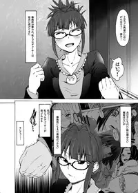 [S Shoten (3e)] Kore ga Sore? (THE iDOLM@STER) [Digital]