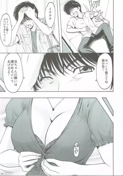 MADOKA Ryoujoku Hakkei 1