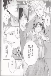 (SC62) [xxKE (Kannzaki Yuzu)] Hetare Wanko to Career Woman # 1