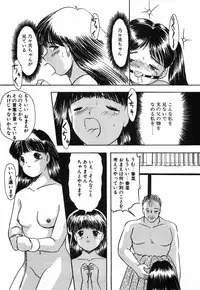 [Eimu Yuu]　Musume Ningyou Shiiku - Gekan - Nioi