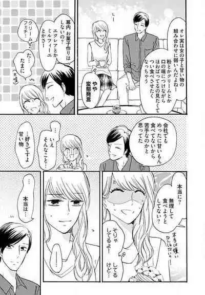 [Minami Haruko] Osananajimi wa Yokozuna-sama! 1-13