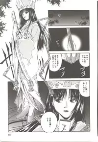 [Ryoh Yuuki] Amagakeru Toki no Shizuku