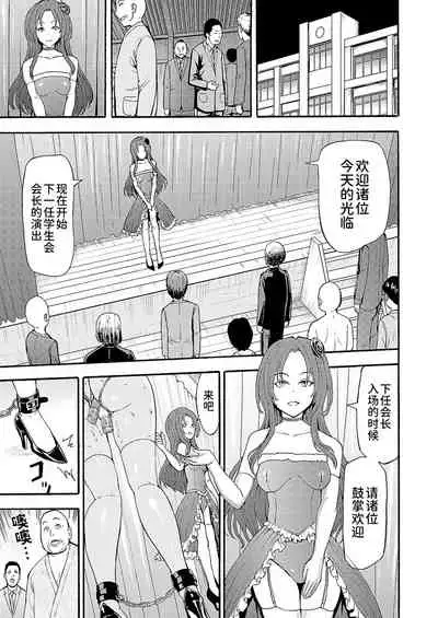 [Hakaba] Yami Seitokaichou [Chinese] [BLUE氪个人翻译] [Digital]