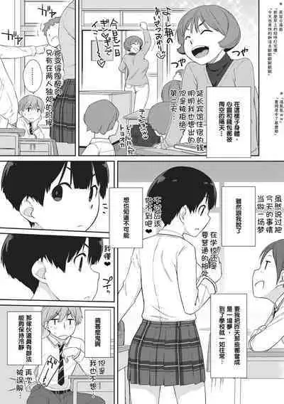 [Ash Yokoshima] Kanente-san to Onawa-kun ~ muttsuri dosukebena kanojo to ore ~ [Digital] [Chinese]