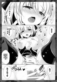 (COMIC1☆11) [Chocolate Latte (Ichiyo Moka)] Okita-san ni omakase kudasai (Fate/Grand Order) [Chinese] [女子力研究X无毒汉化组]
