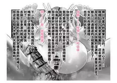 Kousai Bare, Koubu Zaseki de Netorare Choukyou