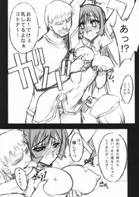 (C66) [BLUE GARNET (Serizawa Katsumi)] Blue Garnet ~VENUS~ (Zoid Genesis)