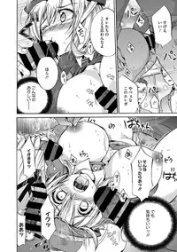 COMIC Megastore DEEP Vol. 18 [Digital]