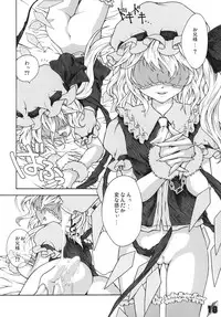 (Reitaisai SP) [Kinetoscope (Chourui, Yukarigawa Yumiya)] Flan B de Ikou (Touhou Project)