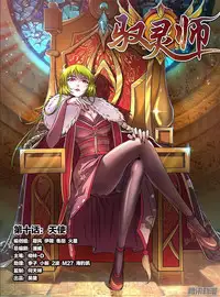 [Yukiusagi.] Yumekui Ecstasy | Dream Eater Ecstasy (COMIC Unreal 2017-08 Vol. 68) [Chinese] [驭灵师个人汉化] [Digital]