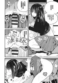 [Zakotsu] Photograph [Chinese] [篆儀通文書坊漢化]