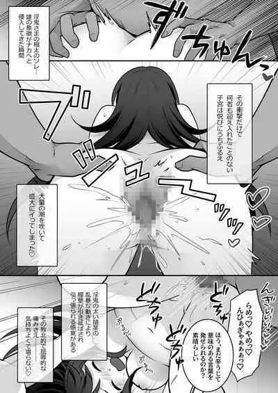 [Zakuro Saihouten (Kuratsuka Riko, Kikkomuhito)] Elite Saikyou Taimashi-kun ga TS Shite Inki-sama ni Miryou Love Love Sex Shichau Ohanashi!