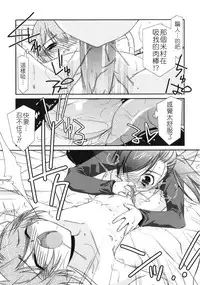 [Mizuki Eimu] Trick And Treat [Chinese] [Badluck1205#43]