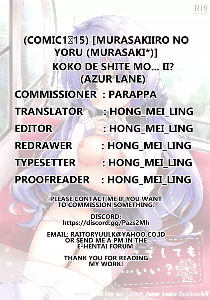 Koko de Shite mo... Ii?