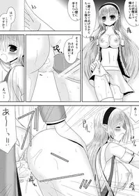 [Oda Natsuki] Onee-chan ni Ecchi na Koto Shicha Ikemasen! 7 (Fire Emblem if)