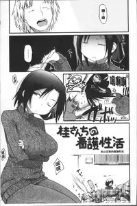 [Higenamuchi] Katsura-san-chi no Nichijou Seikatsu - Katsura home's Everyday Sexlife | 桂小姐家的日常性活 [Chinese]