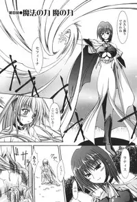 [Nanaki Seijyu] Sacred Feather