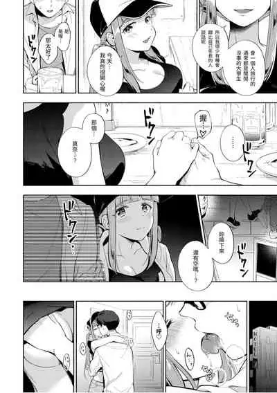 Okaeri - welcome home | 歡迎回家