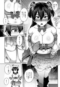 [Ikeshita Maue] Choroane Lovers