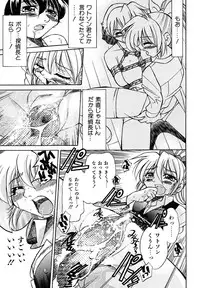 [Inoue Yoshihisa] Pony Binding