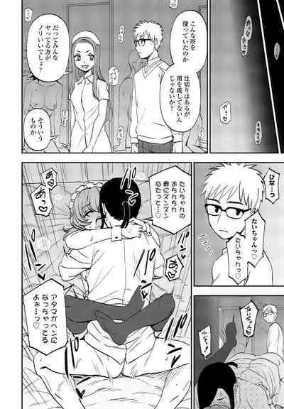 COMIC Momohime DEEPEST Vol. 001