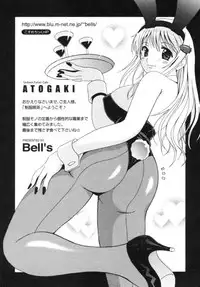 [Bell's] Seifuku Kissa