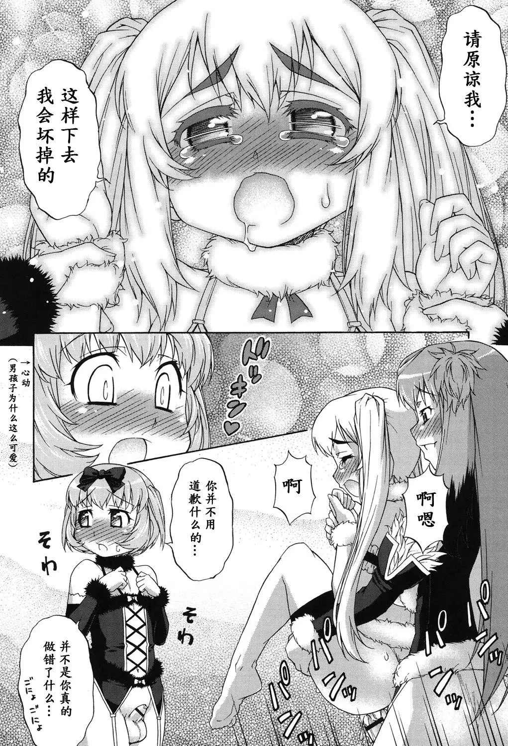 Avatar Trance! Ch. 1-5