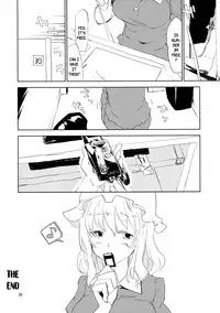 (C84) [Saperon Black (Sape)] #Roshutsu Renko-chan | #Exhibitionist Renko-chan (Touhou Project) [English] {pesu}