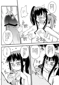 (C80) [Kurodenwa (Tonpu)] SHIMASHIMA (Hoshi no Samidare)