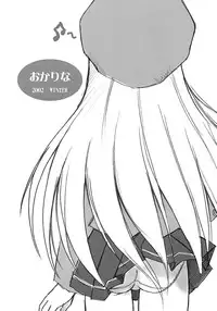 (C63) [Ocarina (Dyontairan)] Cowaremono #2