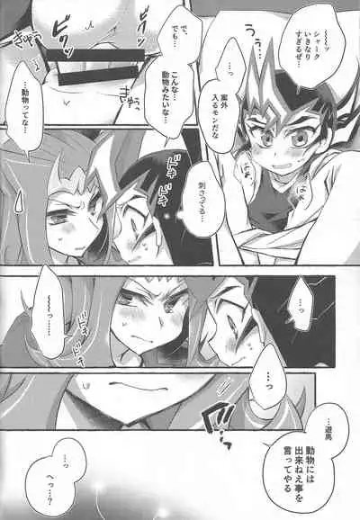 (Sennen Battle Phase 19) [WANI CAP (Marimo)] Omae no Koto wa Sorehodo (Yu-Gi-Oh! Zexal)