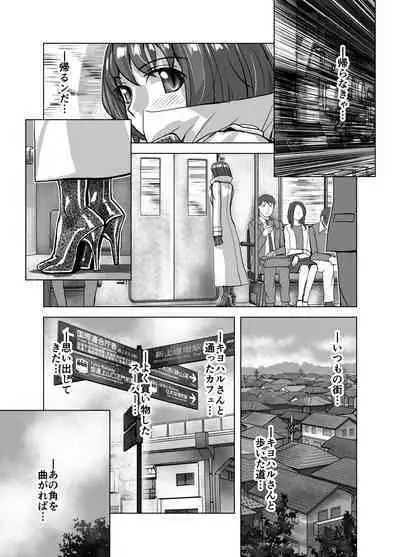 [Ufufu Enterprise (Hicoromo Kyouichi)] BEYOND ~ Aisubeki Kanata no Hitobito 1~10