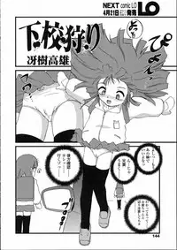 Comic LO 2005-05 Vol. 15