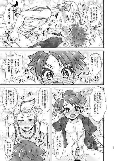 Senpai! Ore ni soudan shite yo ne