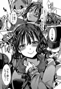 [hal] Daienjou -Ikare Ikasare Iki Ikare-