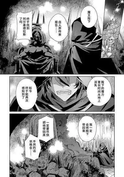 akuyaku reijōdesuga, makai no ōji ni oto sa reru rūto de daijōbudesuka? |身为恶役千金,堕落于魔界王子身下这条路线真的可以有? 1-4