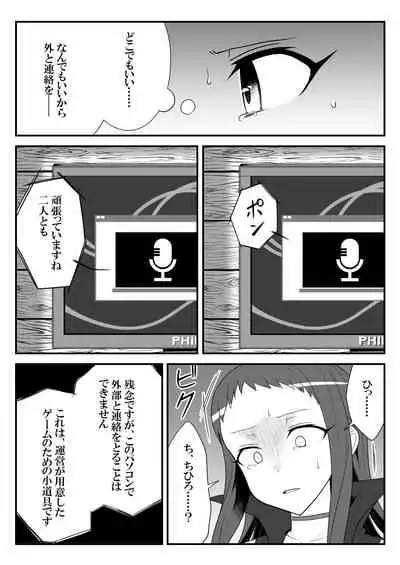 [Shiranai] Deremasu Battle Royale (THE iDOLM@STER CINDERELLA GIRLS)