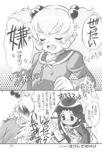 (COMIC1) [Sippo-soft (Nekozawa Yukari)] ARUDERE!+ (Fushigiboshi no Futagohime)