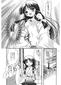 [Morisaki Kurumi] First [Digital]