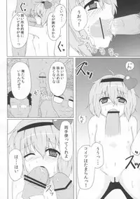 (C79) [Taishou Romanesuku (Tsukisiro Suika)] Touhou Chika Kousoku (Touhou Project)