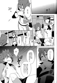 [Double Slash (Kita no Yupopo, Orishima Kei)] Naimono nedari (Inazuma Eleven)