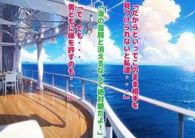 Josei dake Hadaka no Senjou Konkatsu Party