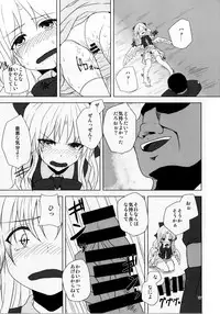 [Yanagisegawa (Milcara)] Gengetsu to Ecchi Shiyou! (Touhou Project) [Digital]