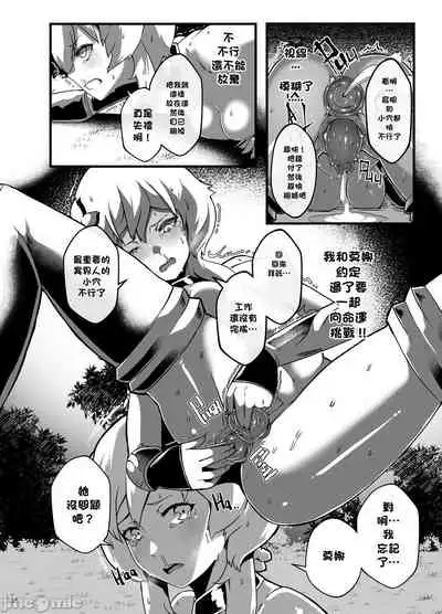 [burnbright (STAR☆CHASER)] BRIGHTEST STAR (Genshin Impact) [Chinese] [Decensored] [Digital]