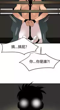 Desire King 欲求王 Ch.41-44 [Chinese]