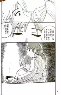 (C62) [PEACEVILLE (Yamane)] FIDDLE (Yokohama Kaidashi Kikou)