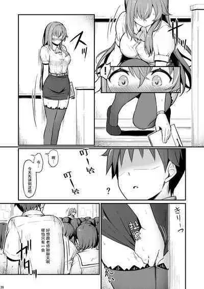 Kagaku Junbishitsu no Tsumi 2