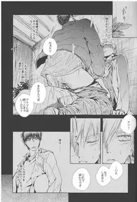 Vivian_jin-Skill+Test(kuroko no basuke)