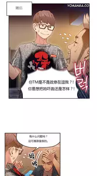 [Park Hyeongjun] Sweet Guy Ch.22-37 (Chinese)