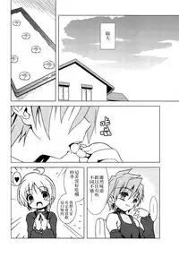 (C72) [Web Knight (Naitou Satoshi)] Tsundere Seven 21 | 七傲嬌21 (Suguri) [Chinese] [我是肛♂蛋!不是 融⚥合!]